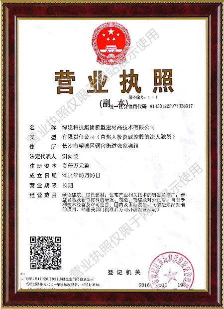 復合保溫砌塊,新型建材科技,保溫材料 復合保溫砌塊,新型建材科技,保溫材料
