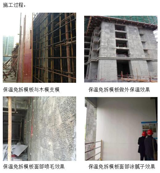 復合保溫砌塊,新型建材科技,保溫材料